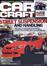 Cars Magazines
